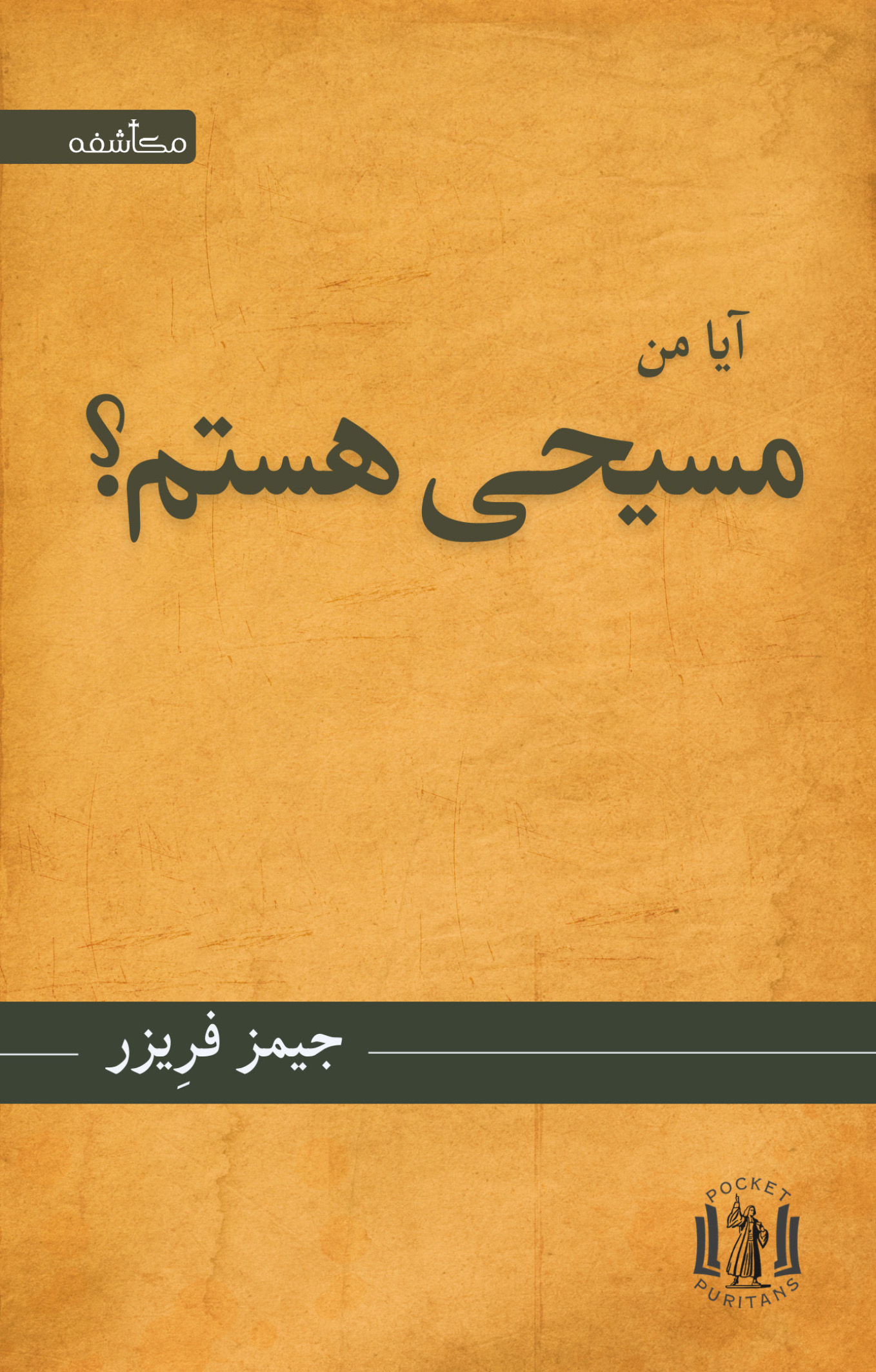 ایمان_زنده