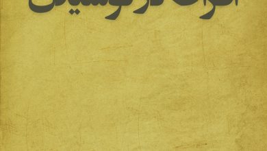 افراط در نوشیدن