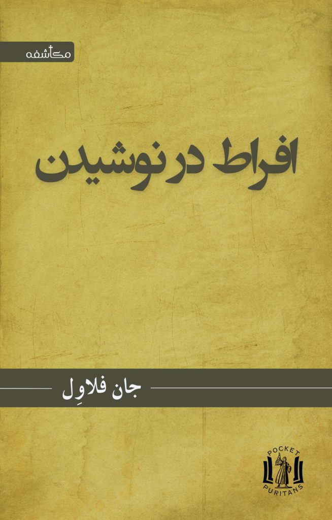 افراط در نوشیدن