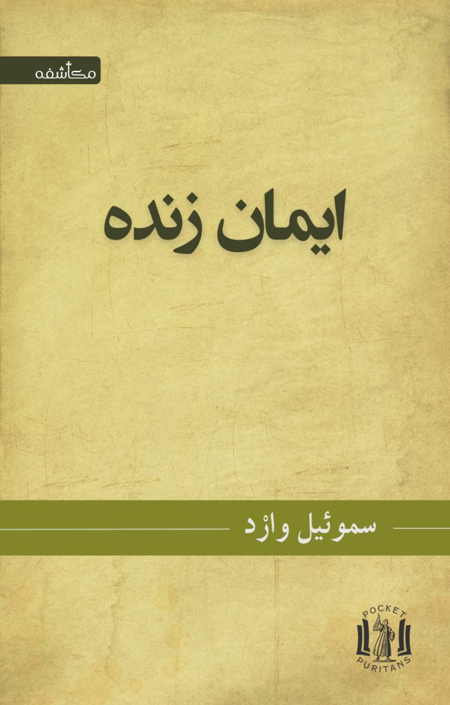 ایمان_زنده
