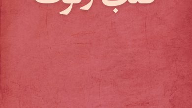 قلب رئوف
